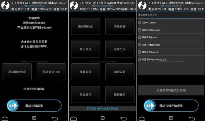 TWRP Recovery - Chinese Language